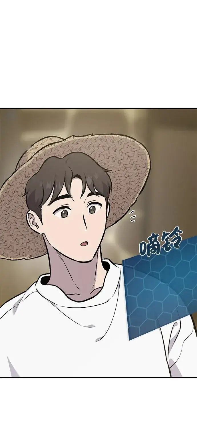 《我独自在高塔种田》[第71话] 激发新的才能图74