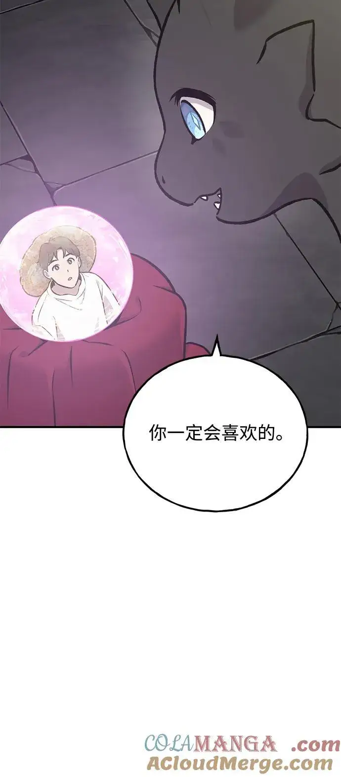 《我独自在高塔种田》[第71话] 激发新的才能图77