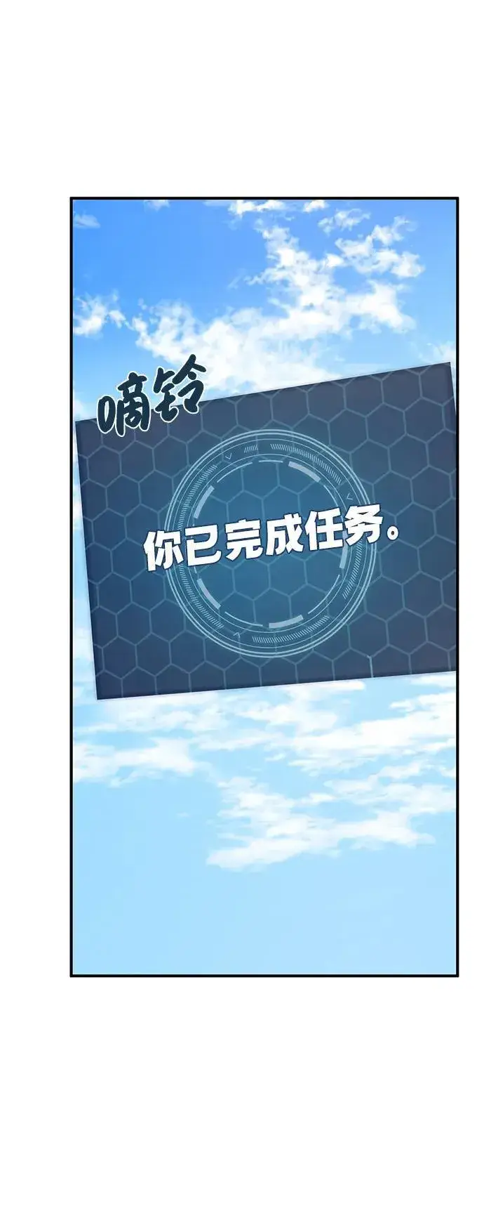 《我独自在高塔种田》[第71话] 激发新的才能图79