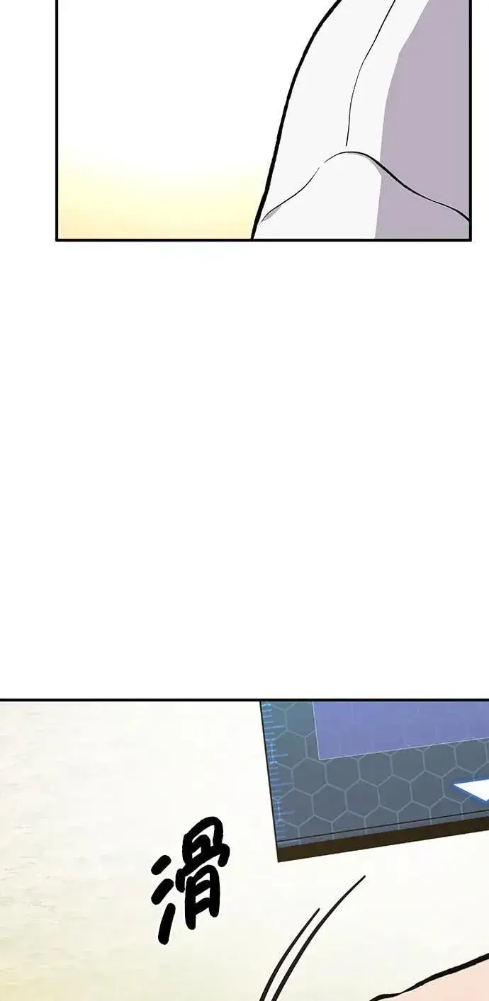 《我独自在高塔种田》[第71话] 激发新的才能图86