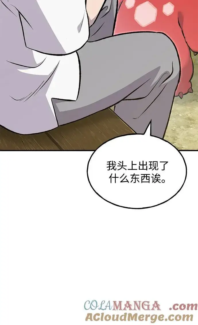 《我独自在高塔种田》[第71话] 激发新的才能图89
