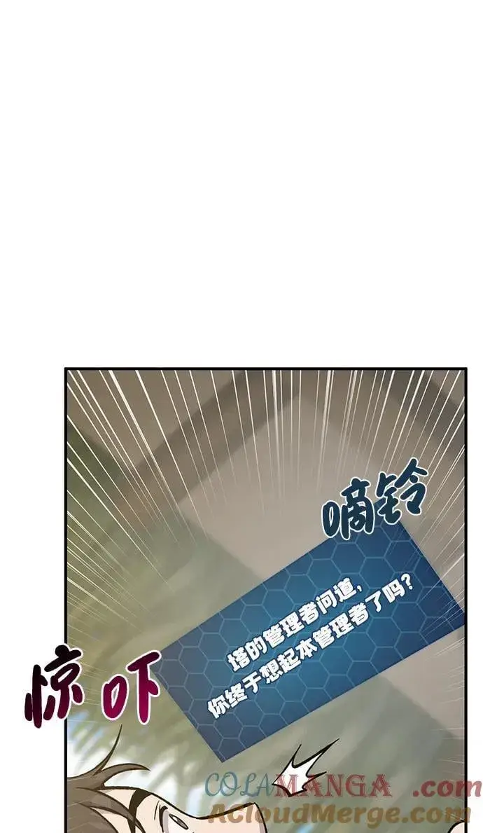 《我独自在高塔种田》[第71话] 激发新的才能图9