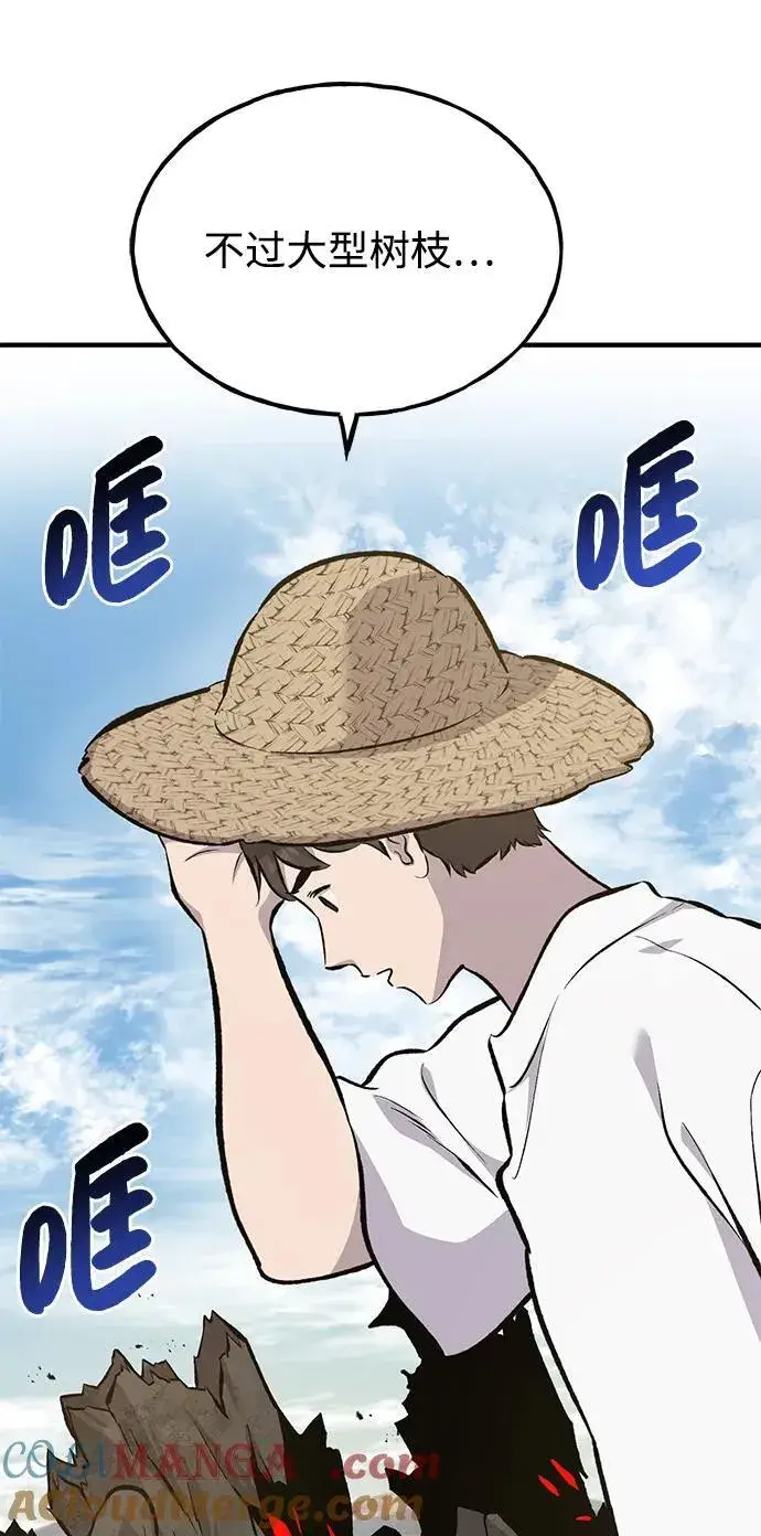 《我独自在高塔种田》[第72话] 被揭穿的谎言图13