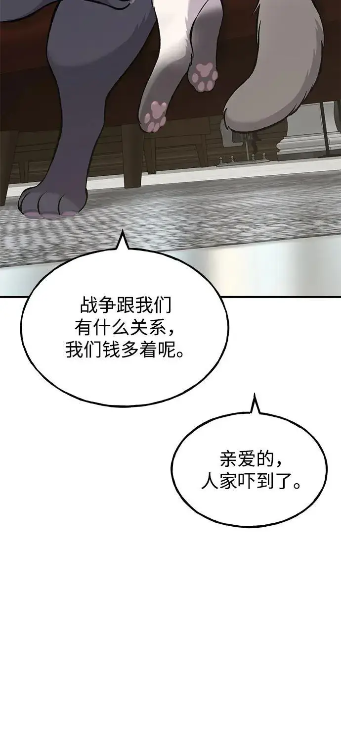《我独自在高塔种田》[第73话] 火花苹果树图116