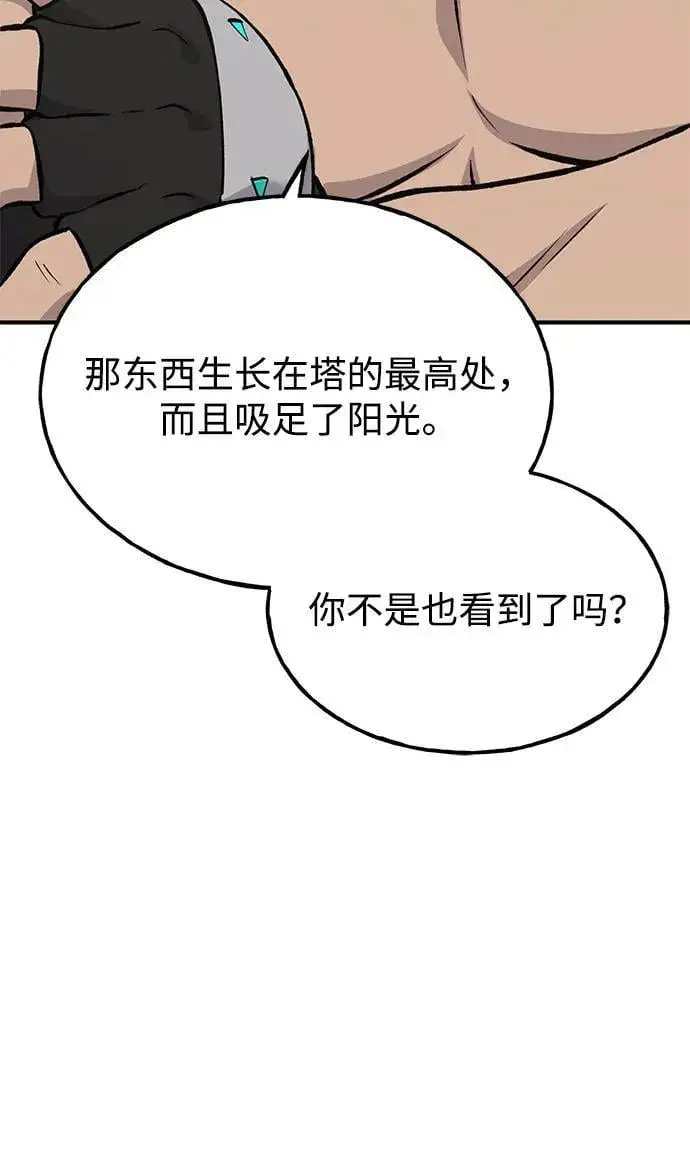《我独自在高塔种田》[第73话] 火花苹果树图99