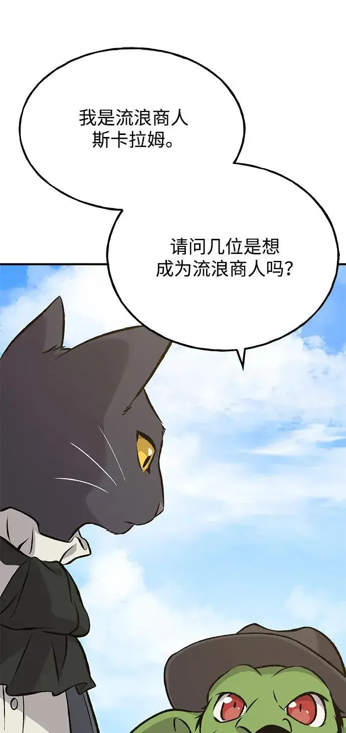《我独自在高塔种田》[第74话] 再见喵图18