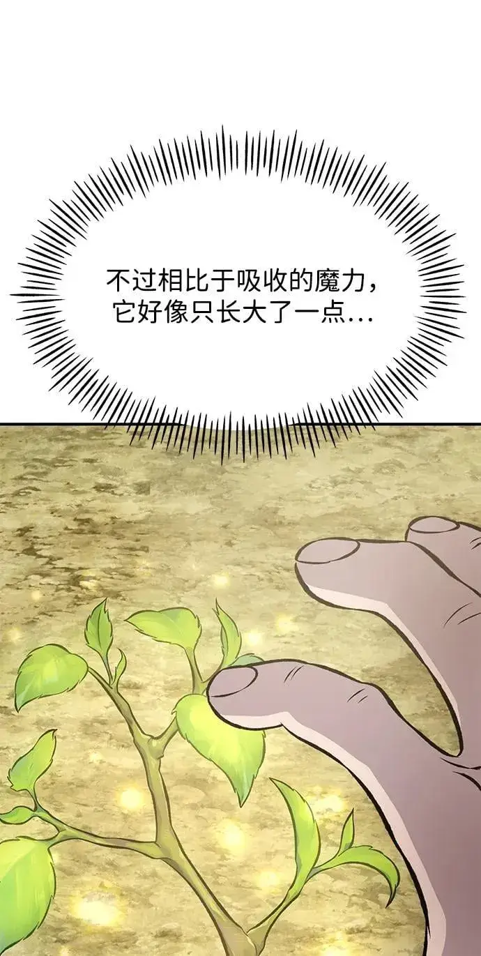 《我独自在高塔种田》[第75话] 新的命名道具！图98