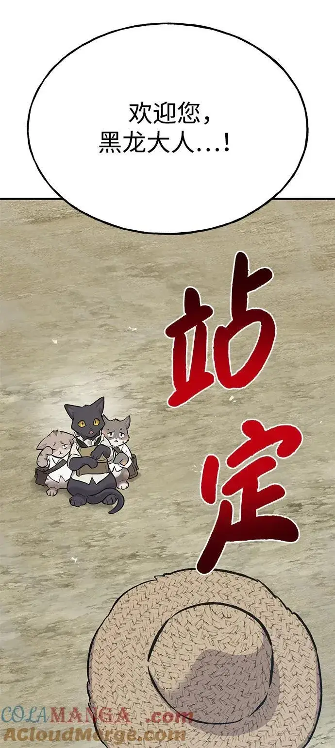 《我独自在高塔种田》[第76话] 欧仁的苦难图133