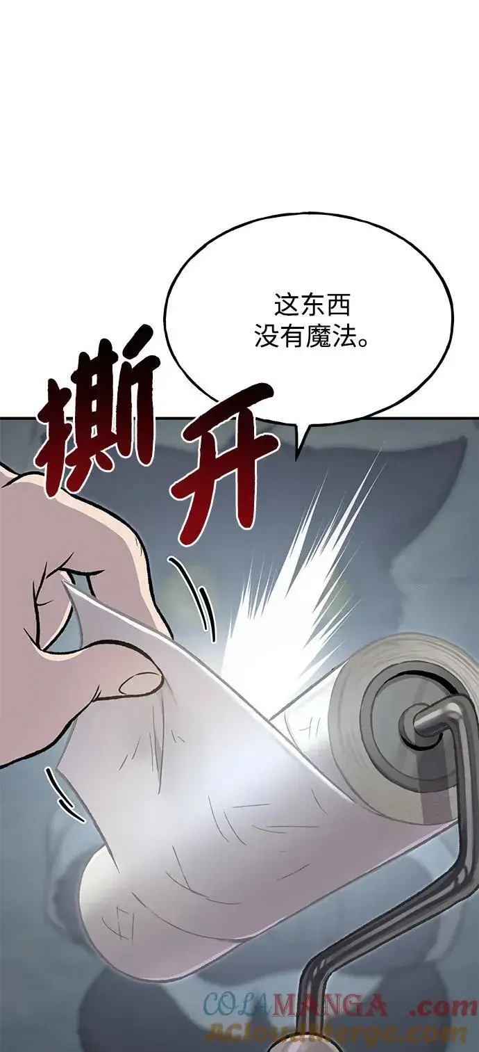 《我独自在高塔种田》[第77话] 有实习生了图25