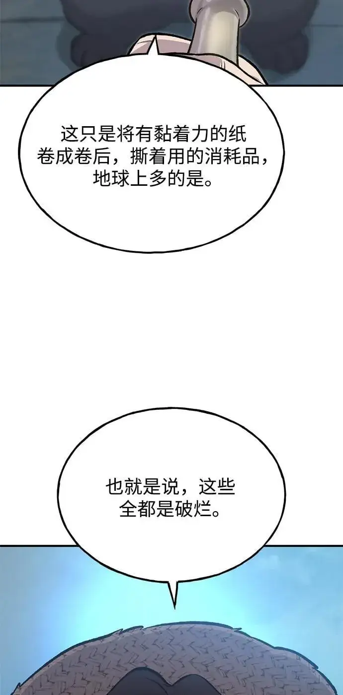《我独自在高塔种田》[第77话] 有实习生了图26