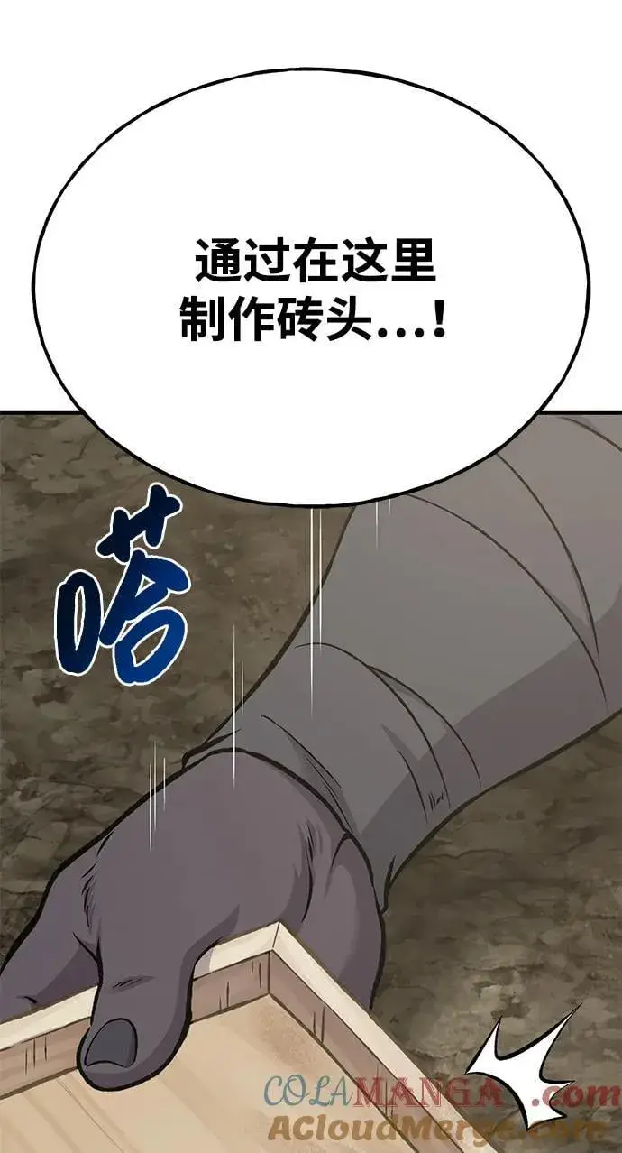 《我独自在高塔种田》[第77话] 有实习生了图49
