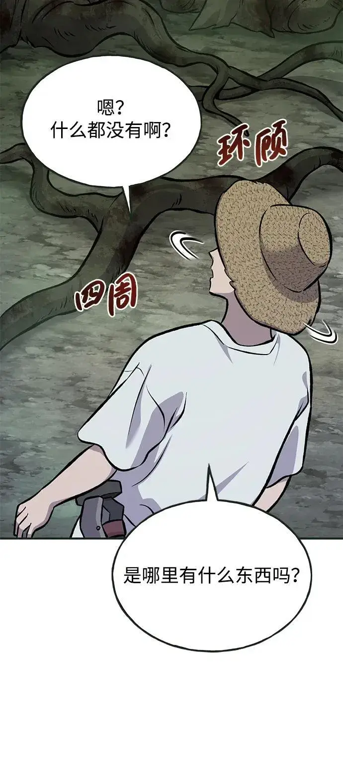 《我独自在高塔种田》[第78话] 去西边树林图62