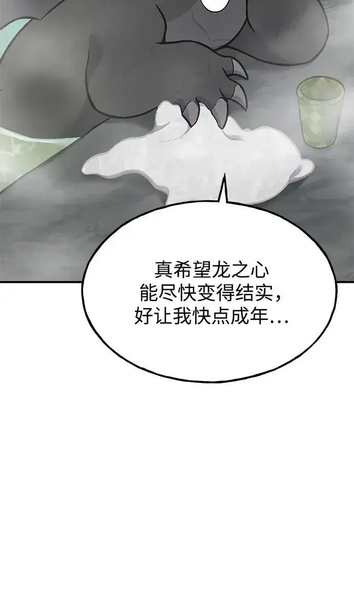 《我独自在高塔种田》[第79话] 艾琳有危险！图10