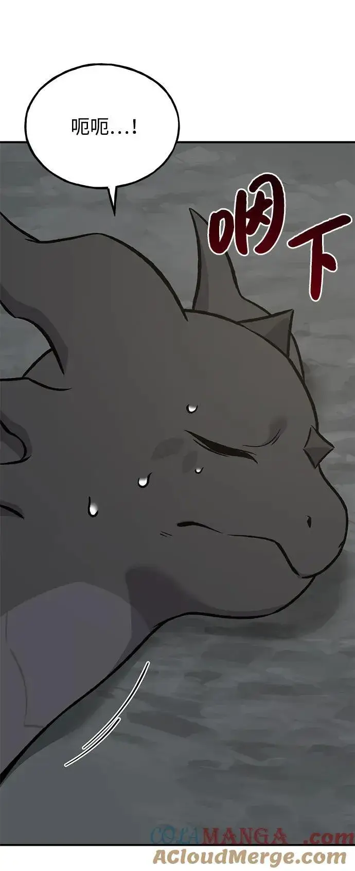 《我独自在高塔种田》[第79话] 艾琳有危险！图101