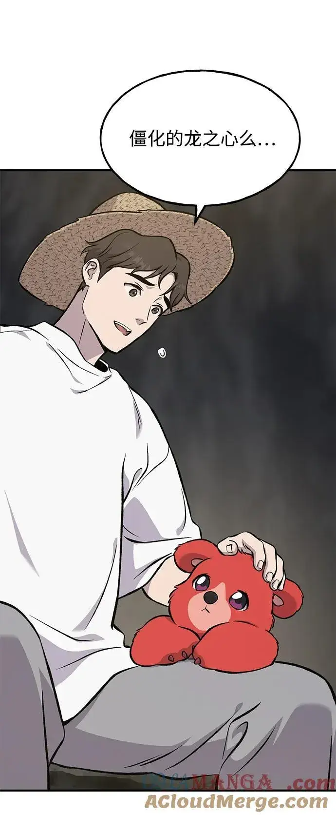 《我独自在高塔种田》[第79话] 艾琳有危险！图109
