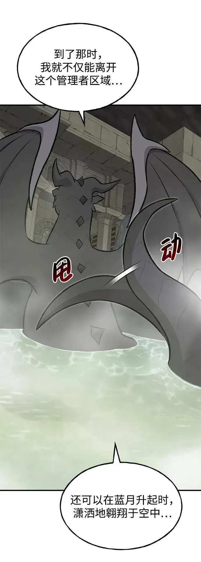 《我独自在高塔种田》[第79话] 艾琳有危险！图11