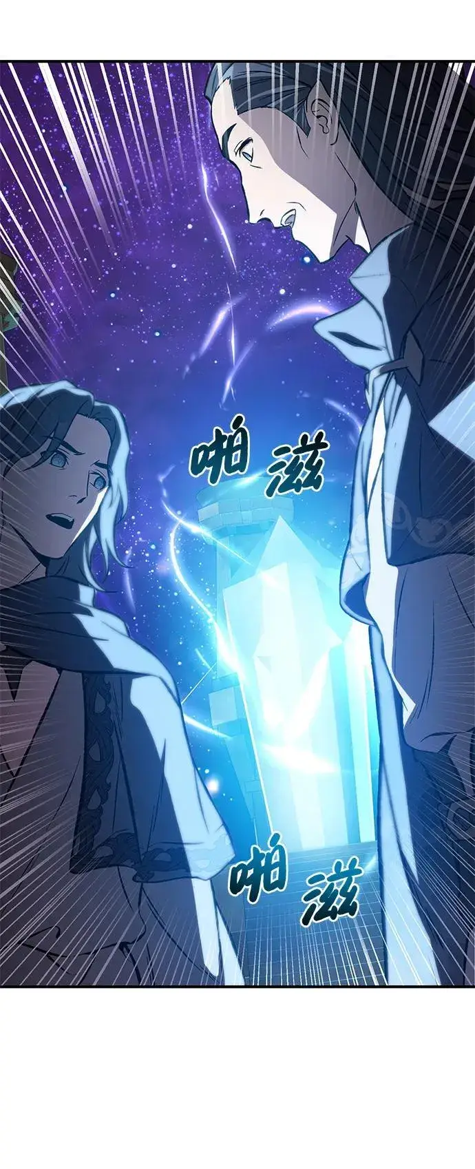 《我独自在高塔种田》[第79话] 艾琳有危险！图116