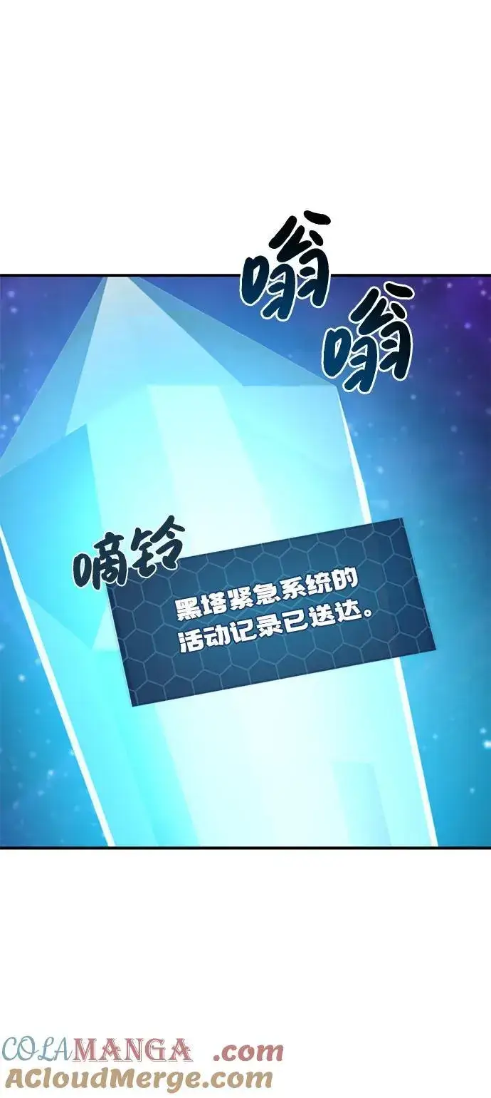 《我独自在高塔种田》[第79话] 艾琳有危险！图117