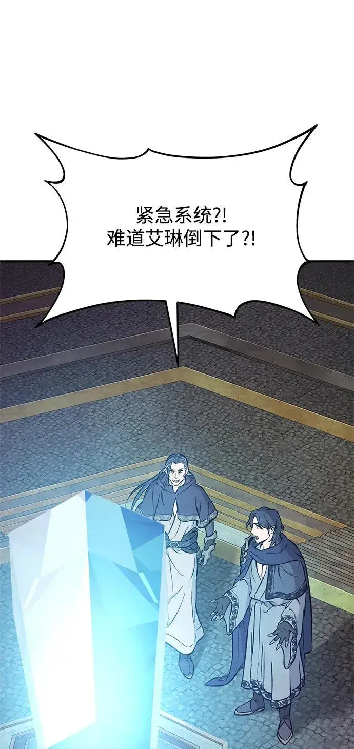 《我独自在高塔种田》[第79话] 艾琳有危险！图118