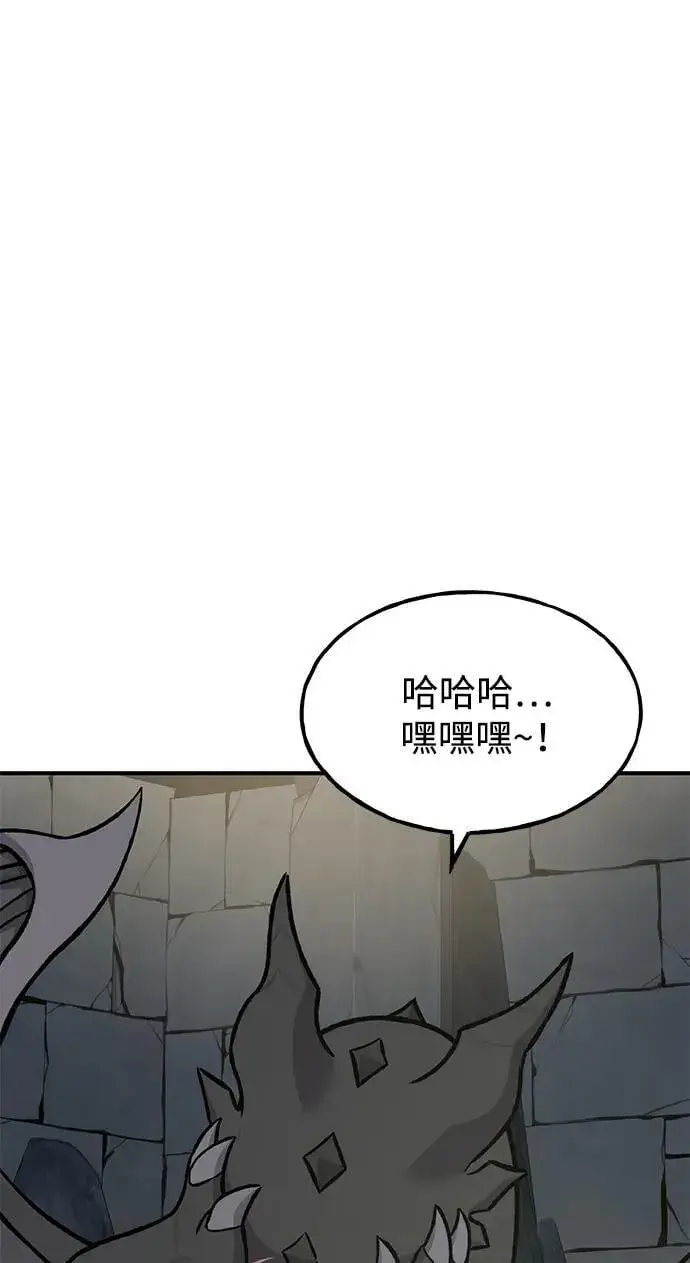 《我独自在高塔种田》[第79话] 艾琳有危险！图12