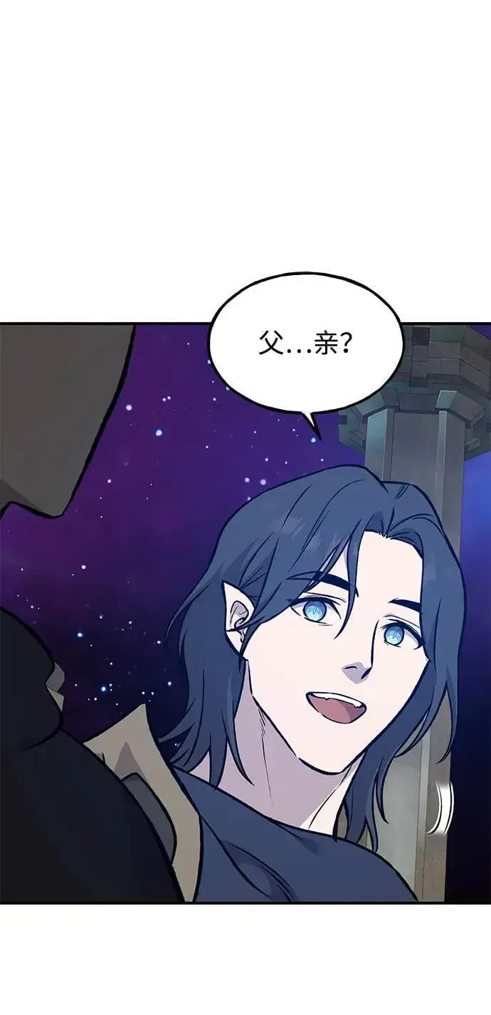 《我独自在高塔种田》[第79话] 艾琳有危险！图128