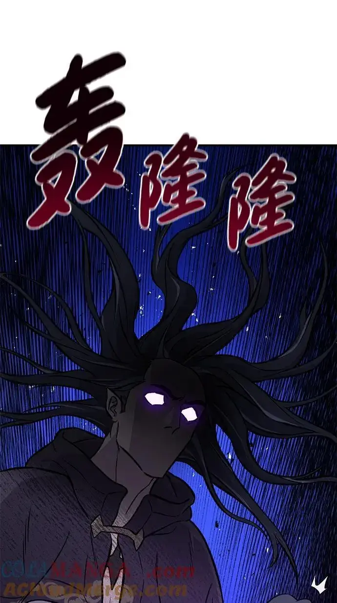 《我独自在高塔种田》[第79话] 艾琳有危险！图129