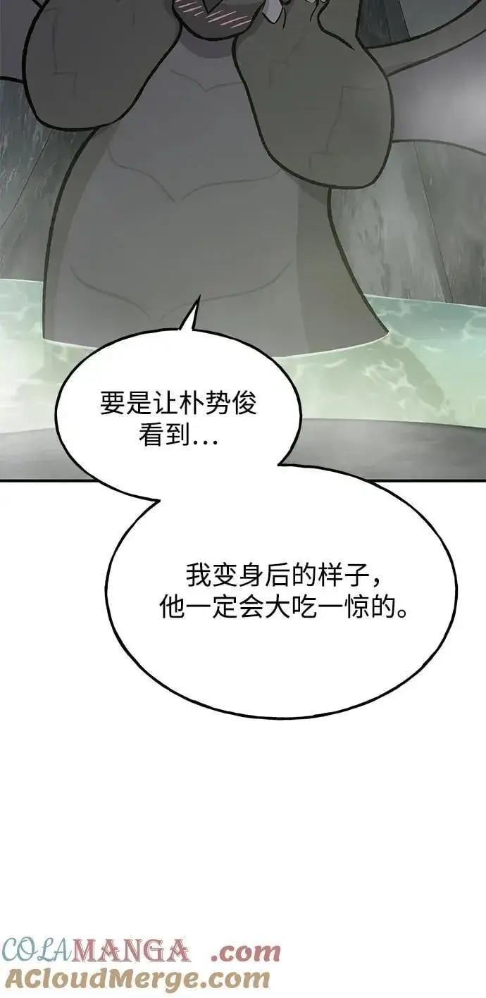 《我独自在高塔种田》[第79话] 艾琳有危险！图13