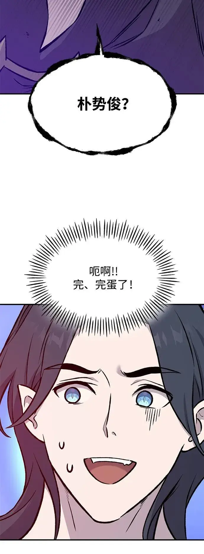 《我独自在高塔种田》[第79话] 艾琳有危险！图132