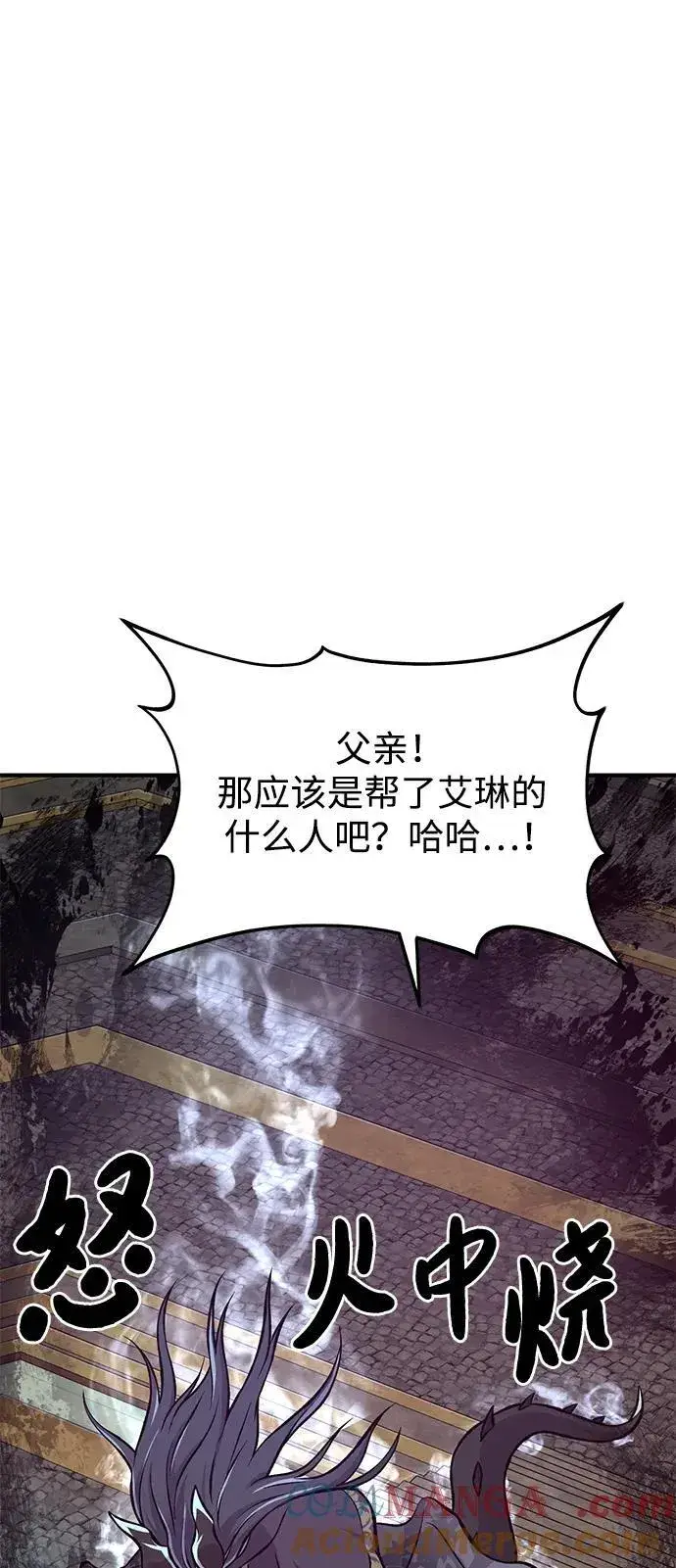 《我独自在高塔种田》[第79话] 艾琳有危险！图133