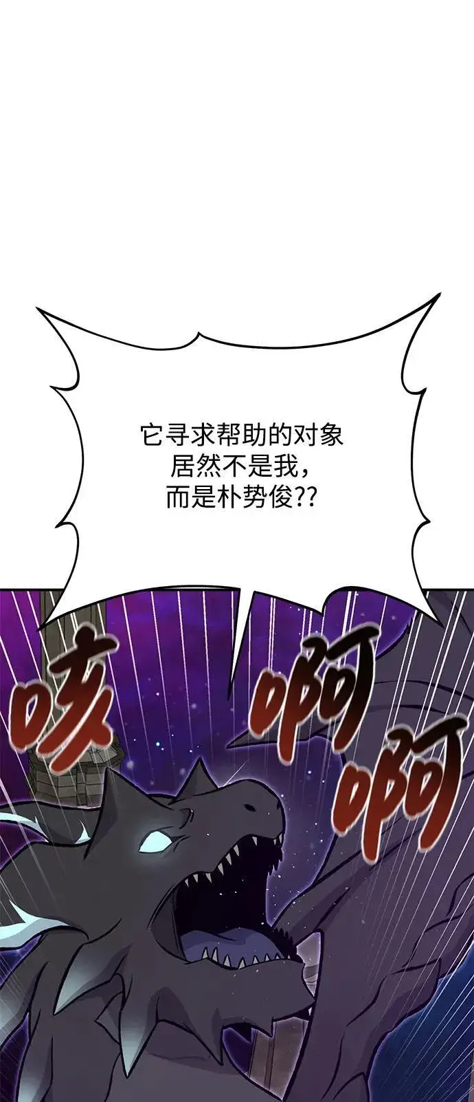 《我独自在高塔种田》[第79话] 艾琳有危险！图136