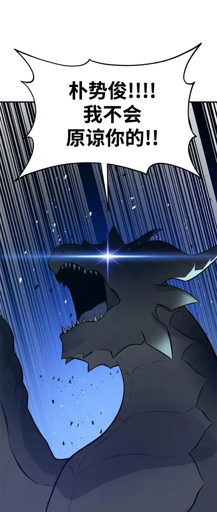 《我独自在高塔种田》[第79话] 艾琳有危险！图138