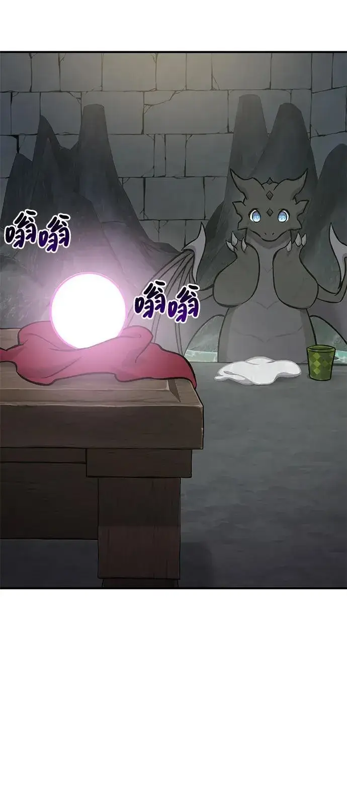 《我独自在高塔种田》[第79话] 艾琳有危险！图14