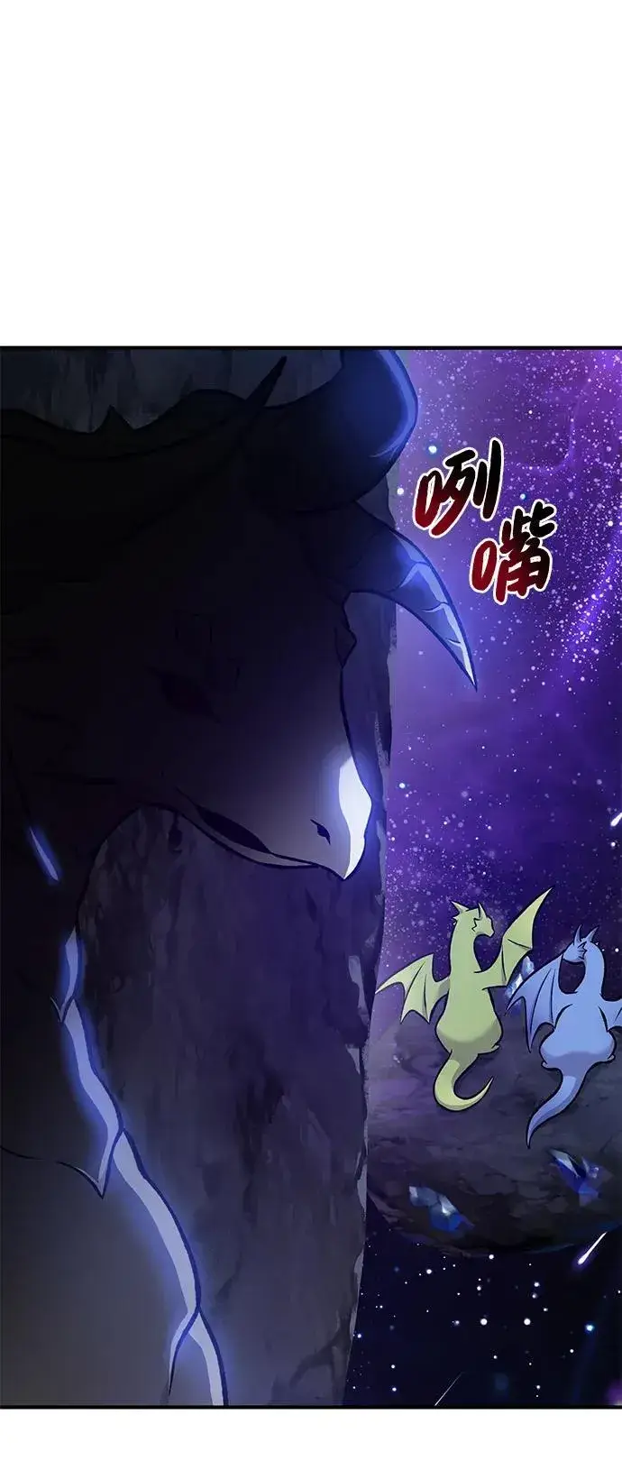 《我独自在高塔种田》[第79话] 艾琳有危险！图142