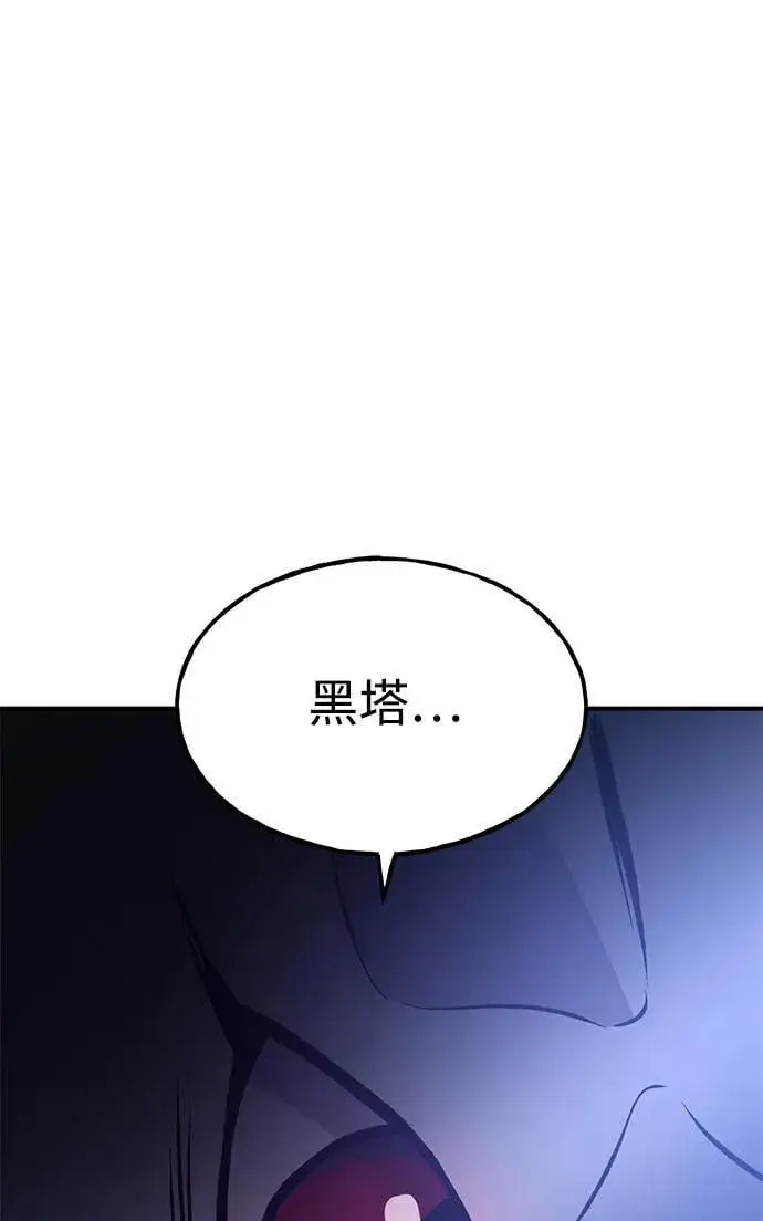 《我独自在高塔种田》[第79话] 艾琳有危险！图143