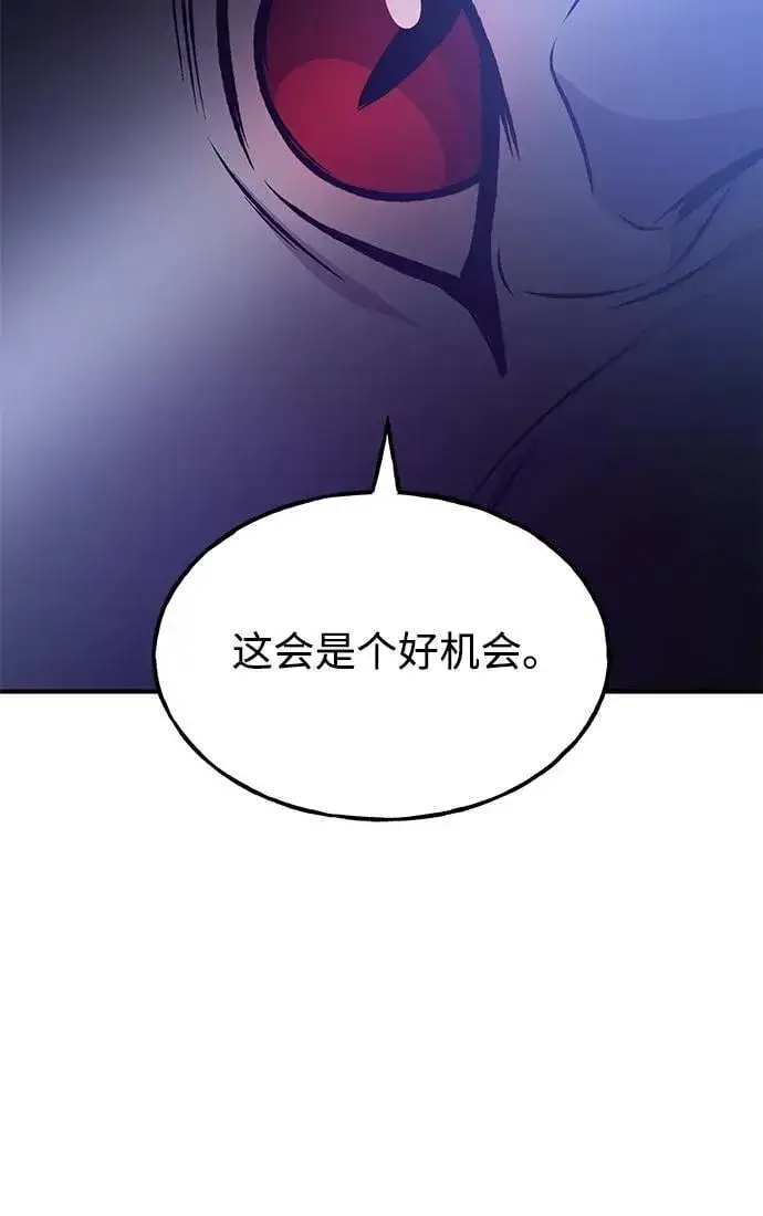《我独自在高塔种田》[第79话] 艾琳有危险！图144