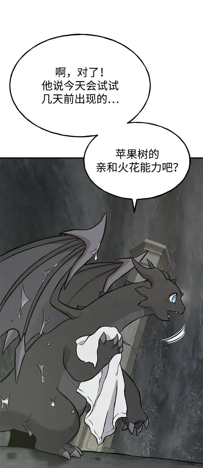 《我独自在高塔种田》[第79话] 艾琳有危险！图15