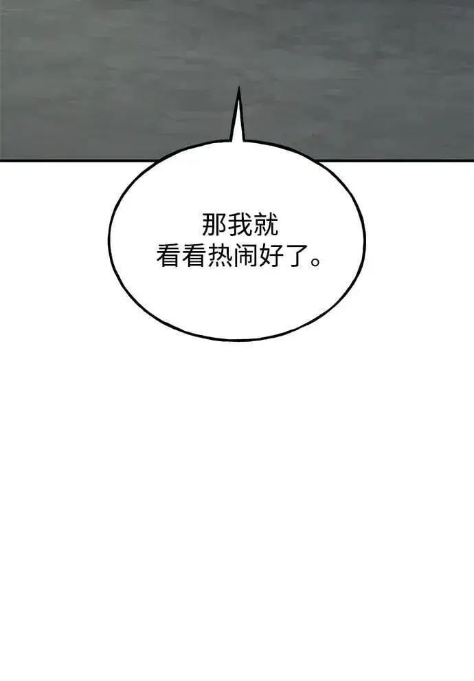 《我独自在高塔种田》[第79话] 艾琳有危险！图16