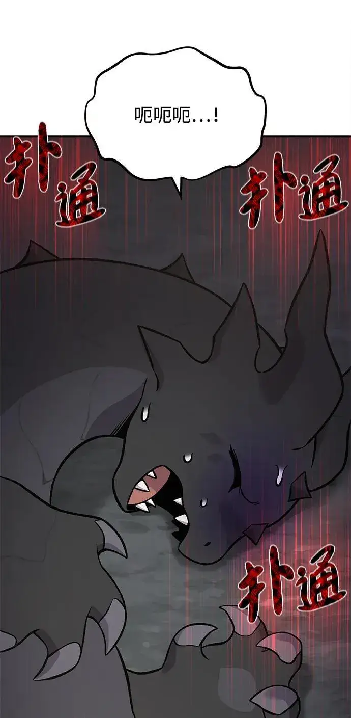 《我独自在高塔种田》[第79话] 艾琳有危险！图20