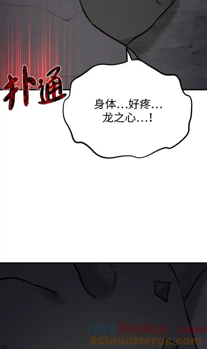 《我独自在高塔种田》[第79话] 艾琳有危险！图21