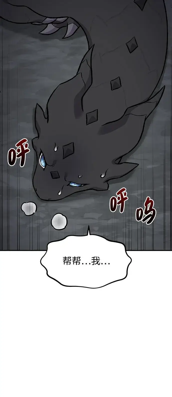 《我独自在高塔种田》[第79话] 艾琳有危险！图22