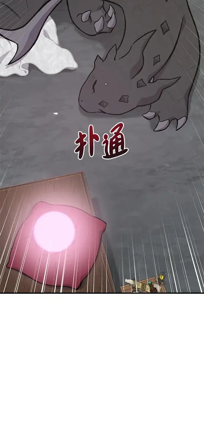 《我独自在高塔种田》[第79话] 艾琳有危险！图26