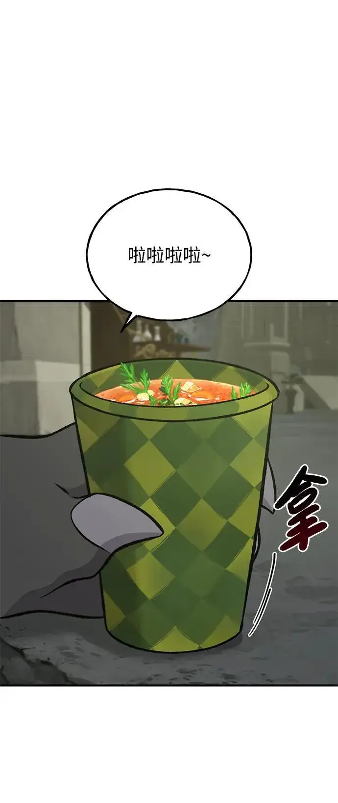 《我独自在高塔种田》[第79话] 艾琳有危险！图4