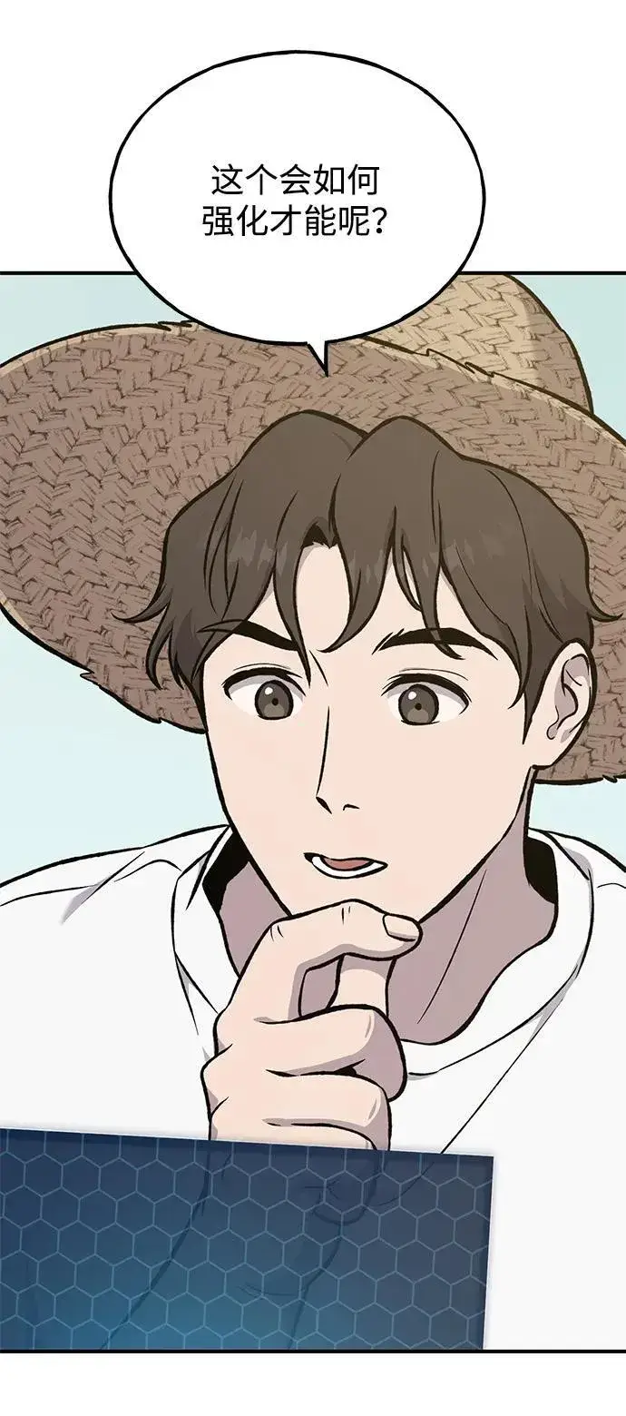 《我独自在高塔种田》[第79话] 艾琳有危险！图42