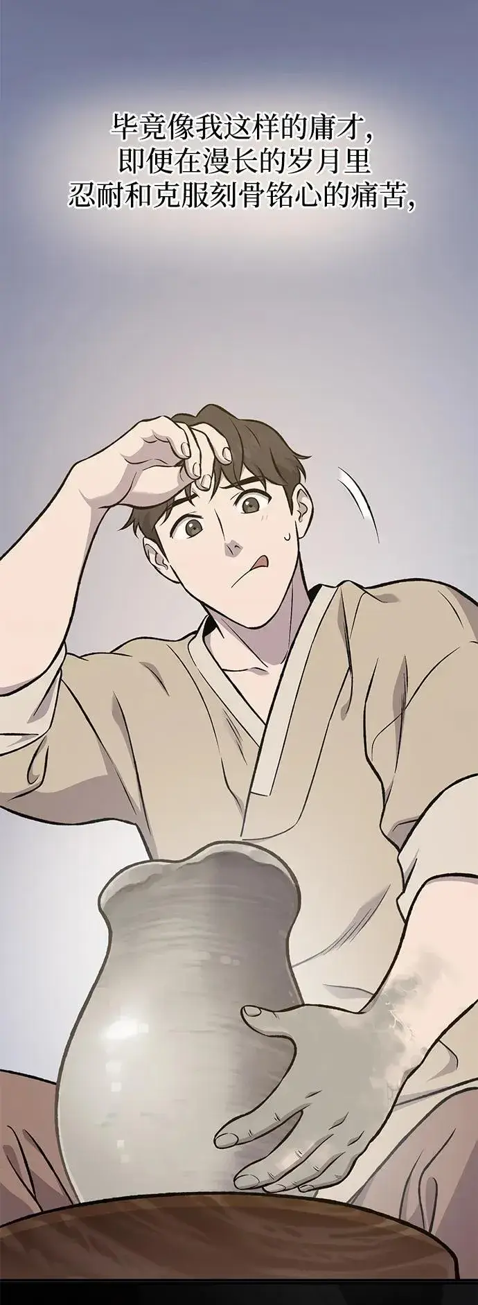 《我独自在高塔种田》[第79话] 艾琳有危险！图46