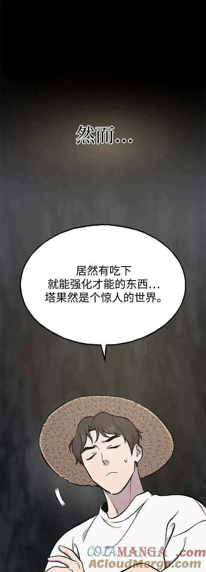 《我独自在高塔种田》[第79话] 艾琳有危险！图49