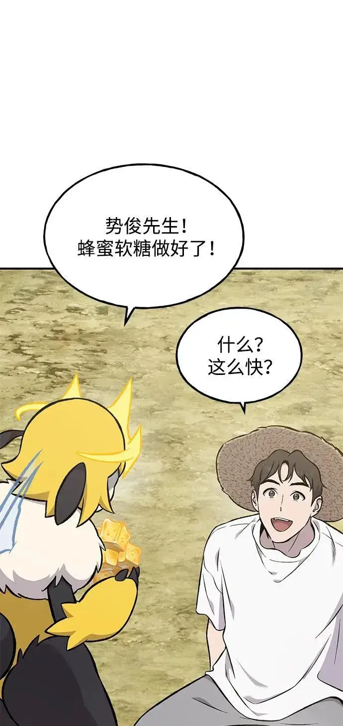 《我独自在高塔种田》[第79话] 艾琳有危险！图51