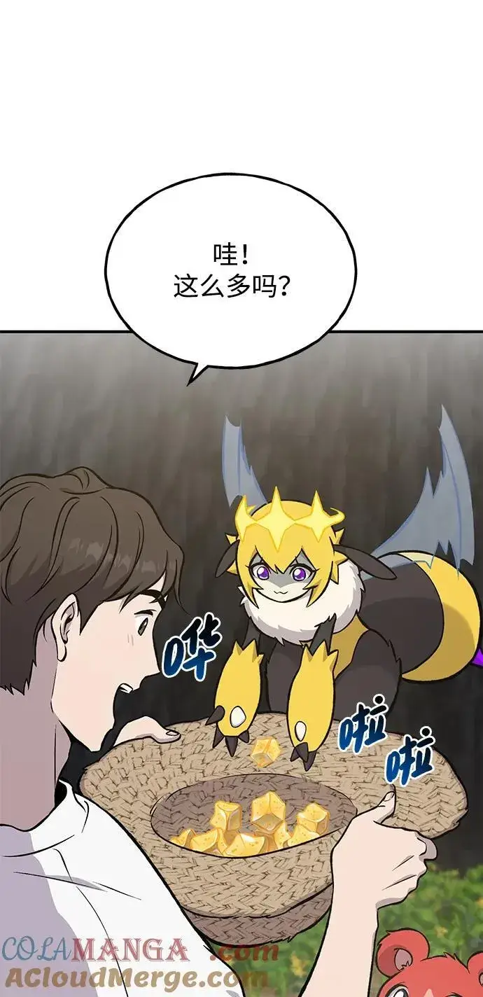 《我独自在高塔种田》[第79话] 艾琳有危险！图53