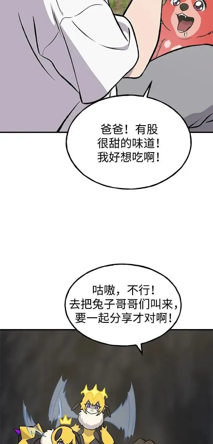 《我独自在高塔种田》[第79话] 艾琳有危险！图54