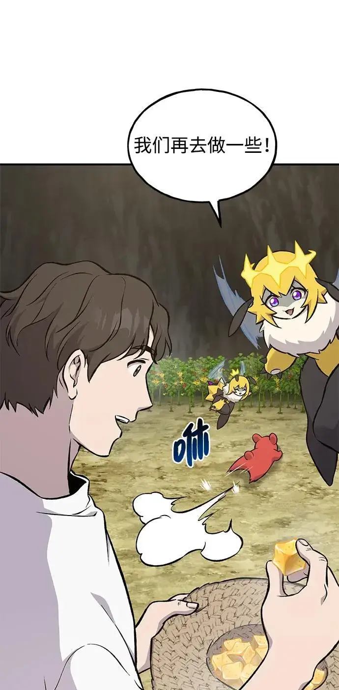 《我独自在高塔种田》[第79话] 艾琳有危险！图56
