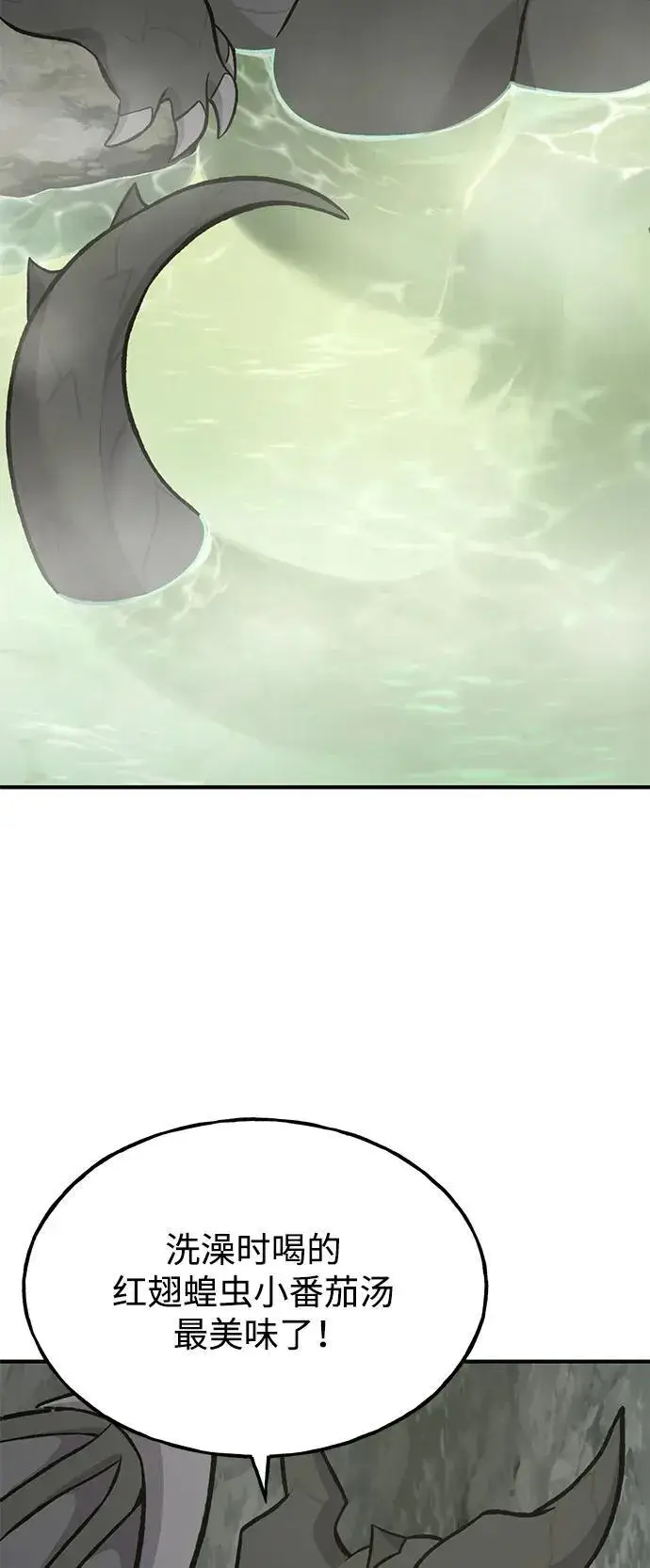 《我独自在高塔种田》[第79话] 艾琳有危险！图6